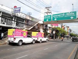 โฆษณาติดรถ